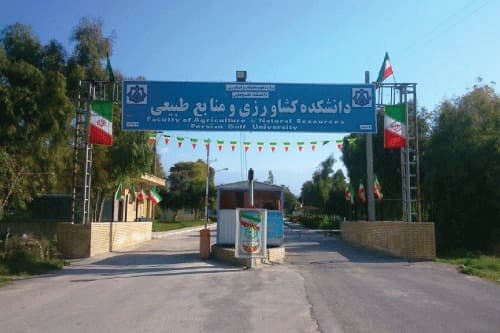 دانشکده کشاورزی و منابع طبیعی