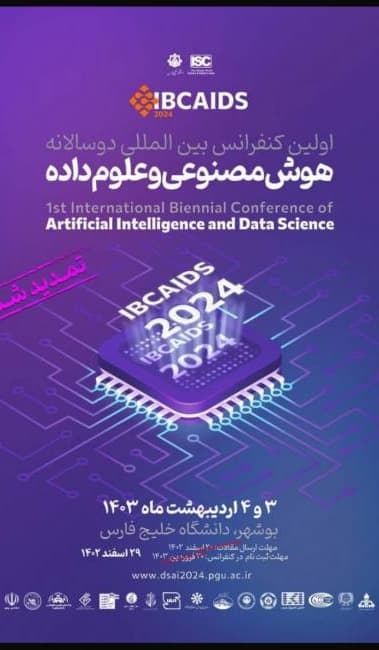 اولین کنفرانس بین المللی هوش مصنوعی و علوم داده