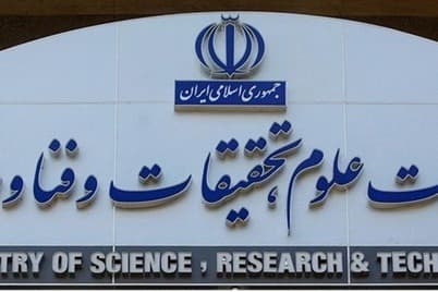 بیانیه مهم وزارت علوم تحقیقات و فناوری در توضیح تصمیمات راهبردی جدید در تبعیت از دستور مهم رهبر انقلاب